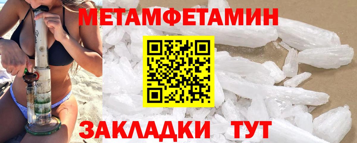 Амфетамин Premium Воркута