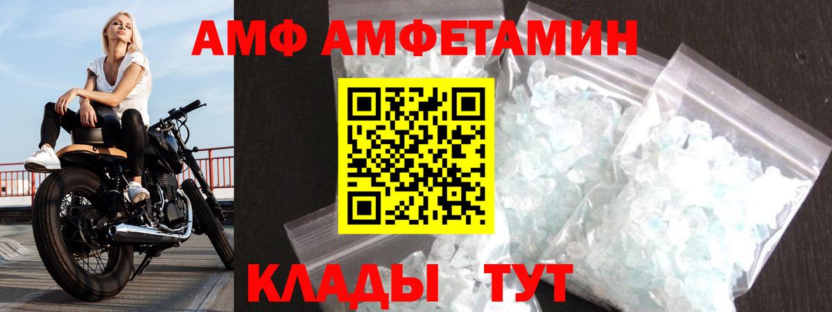 Амфетамин  Амфетамин  Вход с VPN  АМФЕТАМИН 98%  Воркута 