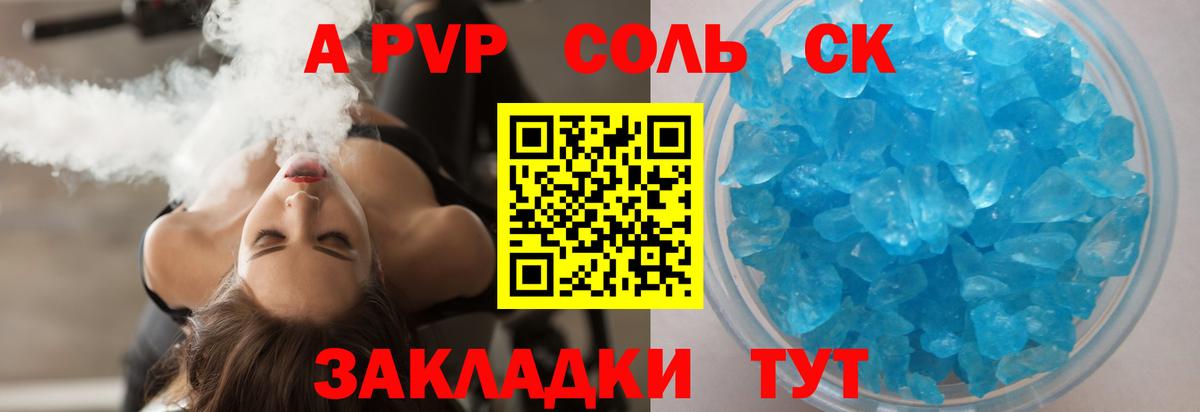 Alpha-PVP мука Воркута