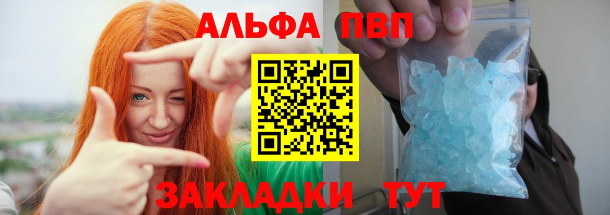 A PVP СК  цены   Воркута  Вход с VPN  Alpha PVP СК КРИС  Альфа ПВП 