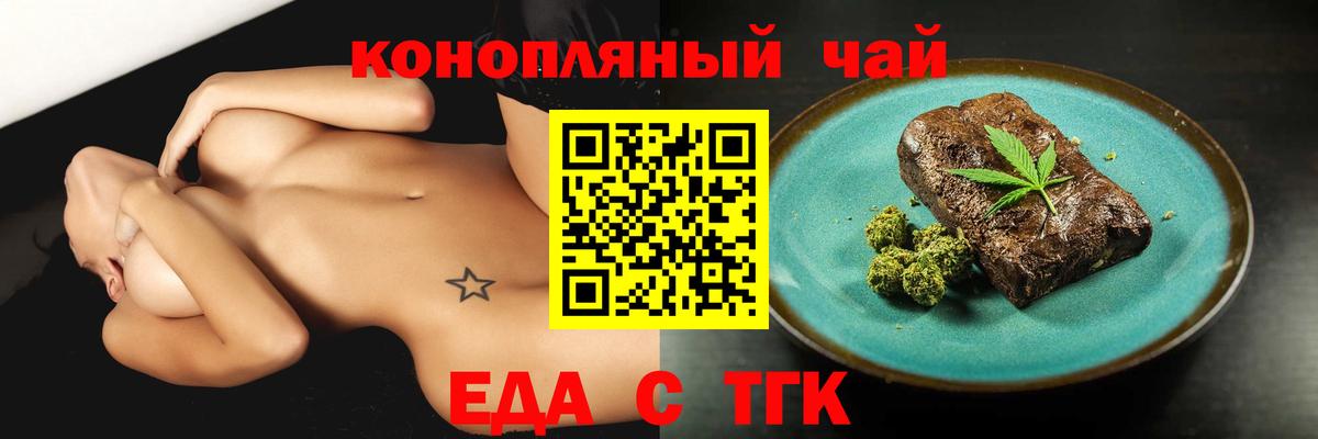 Воркута  Cannafood конопля  Вход с VPN 
