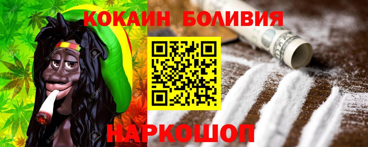 КОКАИН  Кокаин 97%  Вход с VPN  КОКАИН 99%  Воркута 