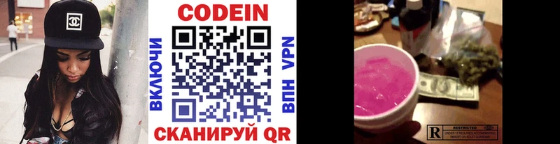 Кодеиновый сироп Lean напиток Lean (лин)  Воркута 