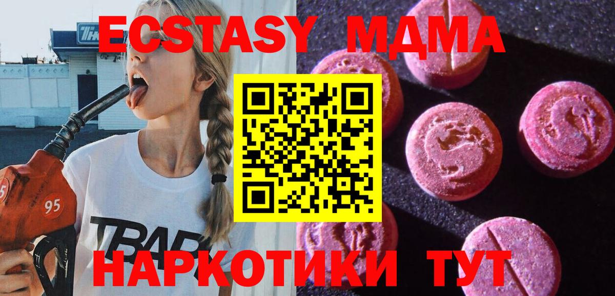 Ecstasy TESLA  ЭКСТАЗИ mix  Вход с VPN  Воркута 