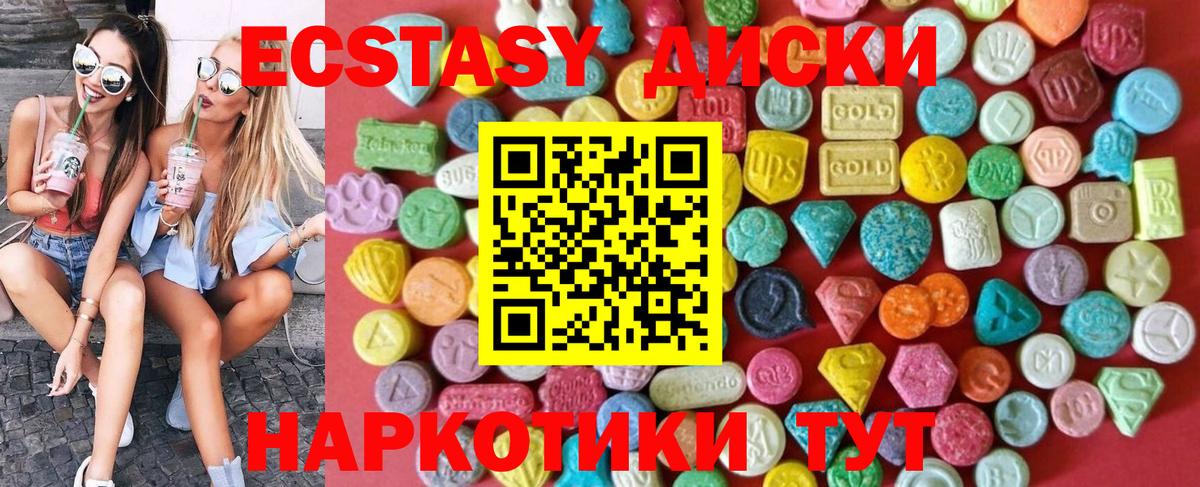 ЭКСТАЗИ 99% Воркута
