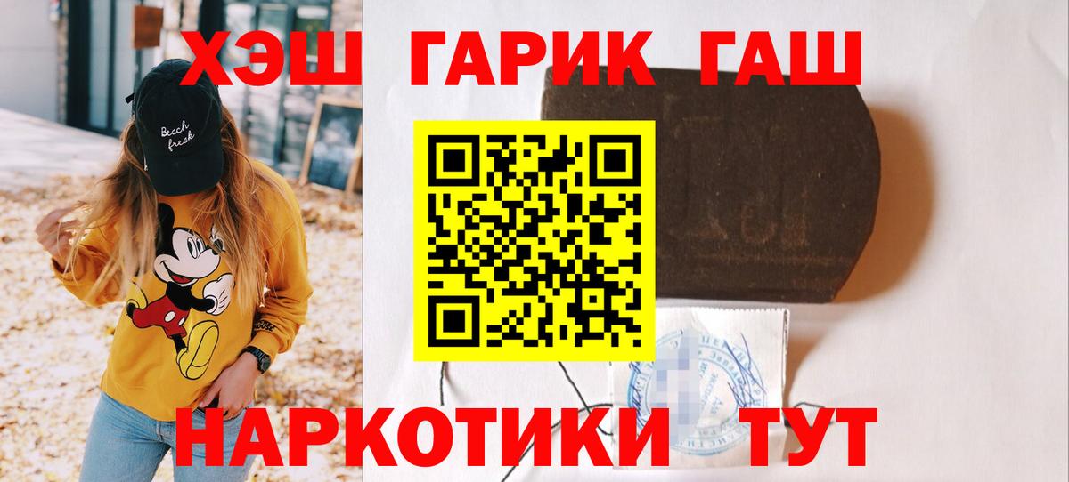 Воркута  Гашиш хэш  ГАШ  Вход с VPN 