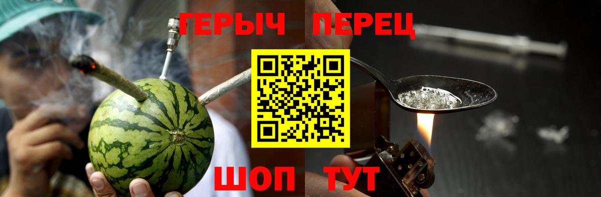 Героин  ГЕРОИН Heroin  Вход с VPN  Воркута 