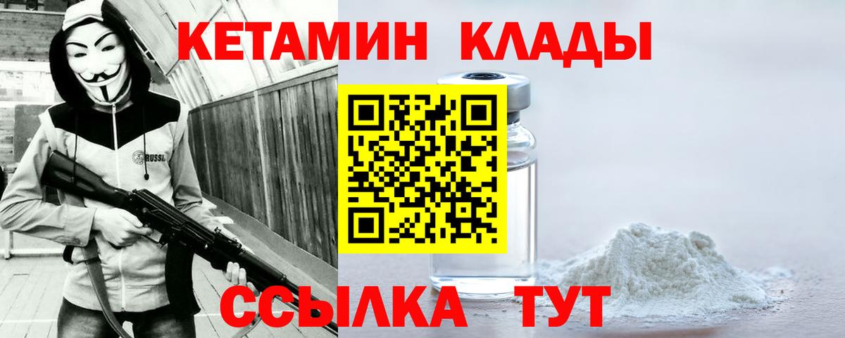Воркута  КЕТАМИН VHQ  Вход с VPN 