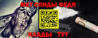 амфетамин Мариинск