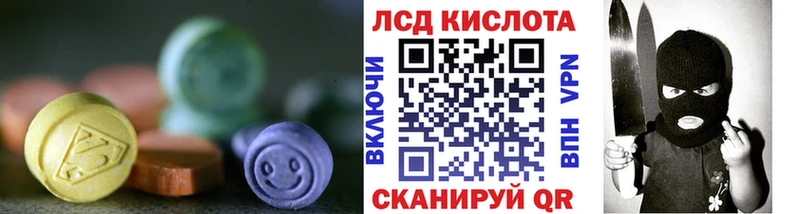 Лсд 25 экстази кислота  наркотики  Воркута 