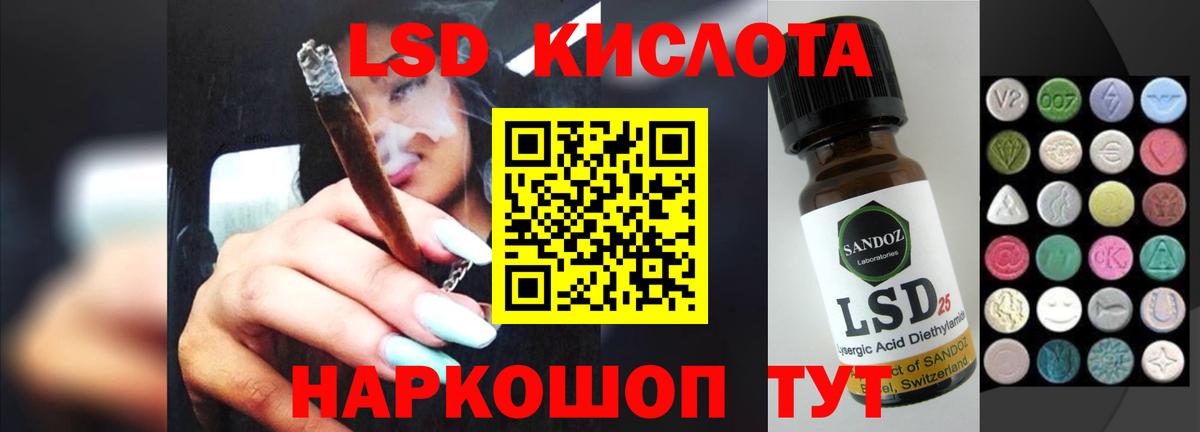 Лсд 25 экстази  LSD-25 экстази ecstasy  Вход с VPN  Воркута  LSD-25 экстази кислота 