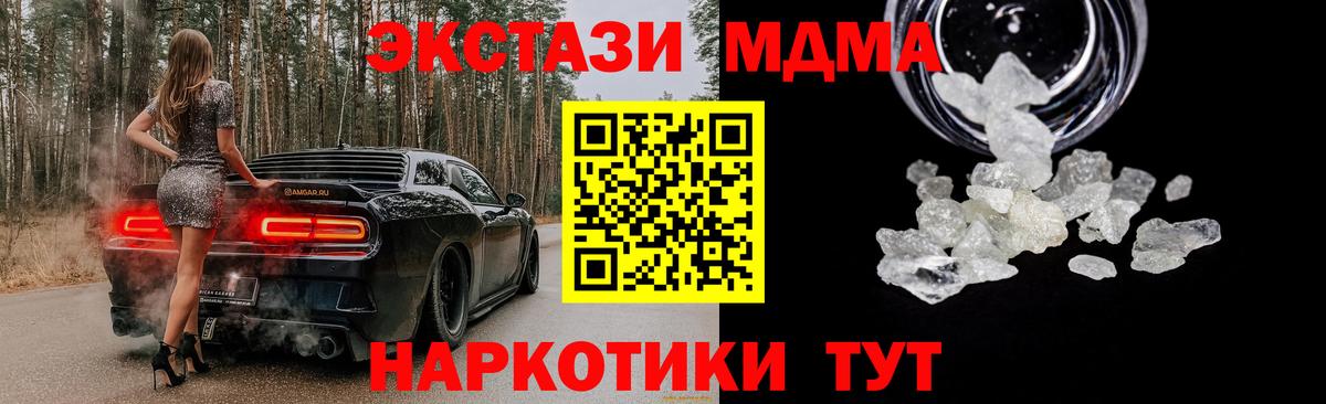 МДМА Molly  МДМА молли  Воркута  МДМА  Вход с VPN 