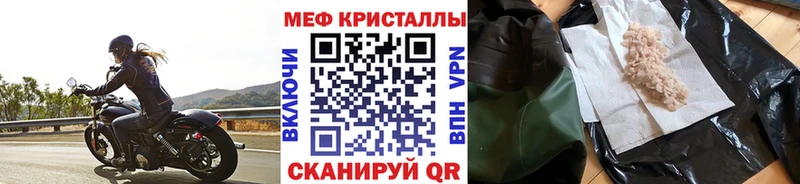МЯУ-МЯУ mephedrone Воркута