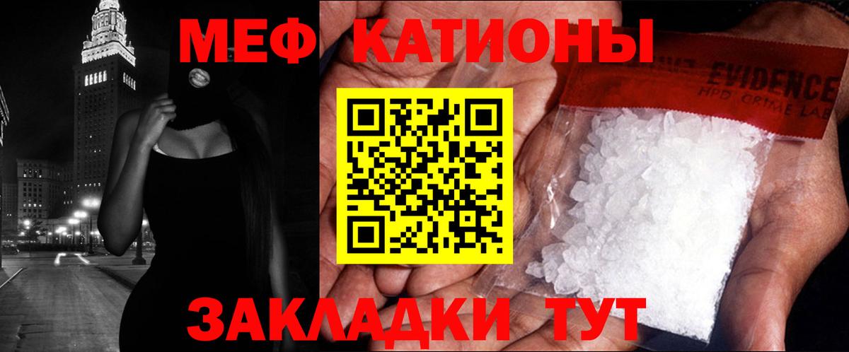 Мефедрон кристаллы Воркута