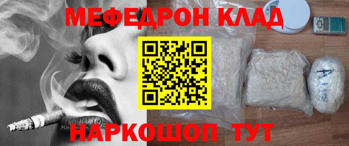 Бошки Шишки  Мефедрон   Вход с VPN  Где купить наркотики?  Воркута  Гашиш 
