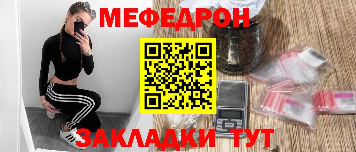 МЕФ mephedrone  Вход с VPN  МЯУ-МЯУ  МЕФ  Воркута  Меф VHQ 