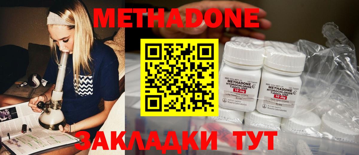 Метадон белоснежный  гидра маркетплейс  Воркута  Вход с VPN  маркетплейс как зайти  Метадон methadone 
