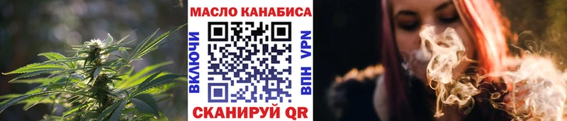 как найти   Воркута  ТГК THC oil 