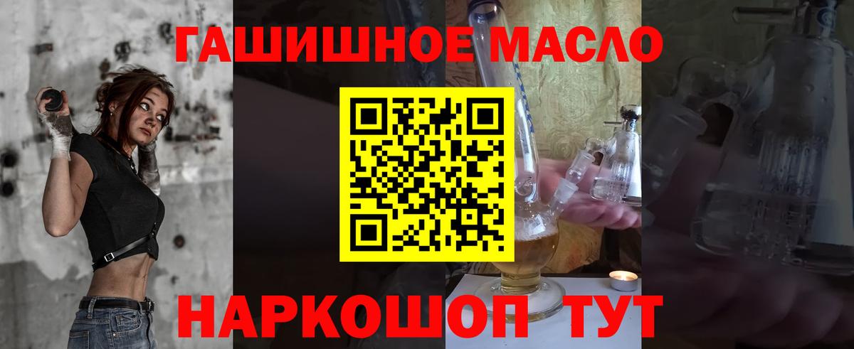 ТГК Wax  Вход с VPN  ТГК THC oil  Воркута 